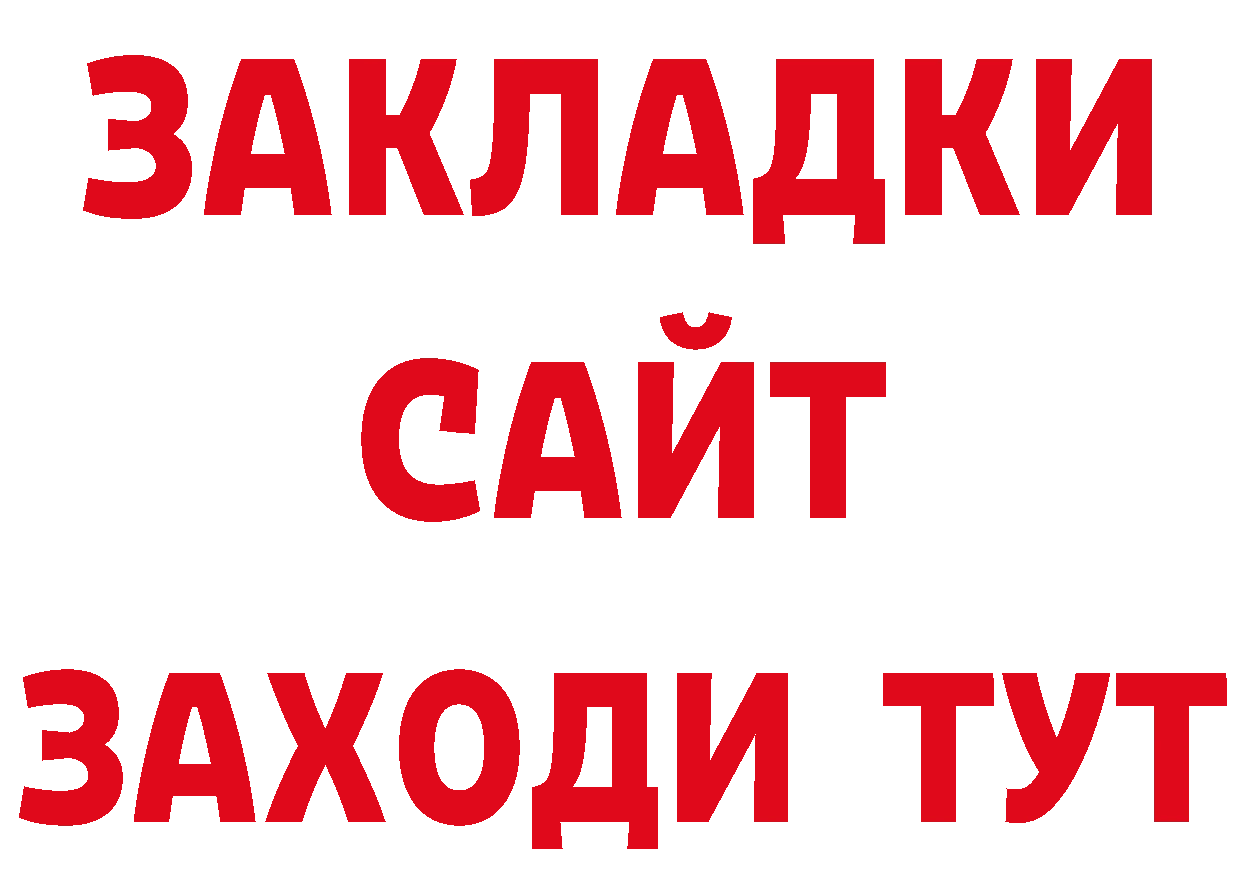 ТГК жижа как войти это блэк спрут Гаврилов-Ям