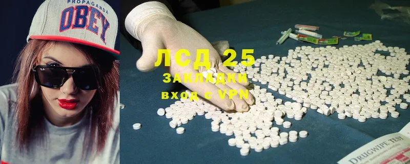 Лсд 25 экстази ecstasy Гаврилов-Ям